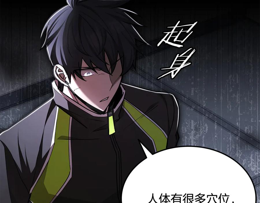 《一键三连后，我无敌了》第55话 被下禁制 第48页