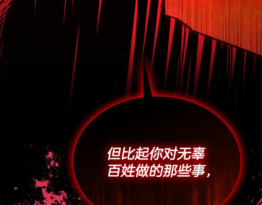《一键三连后，我无敌了》第55话 被下禁制 第63页
