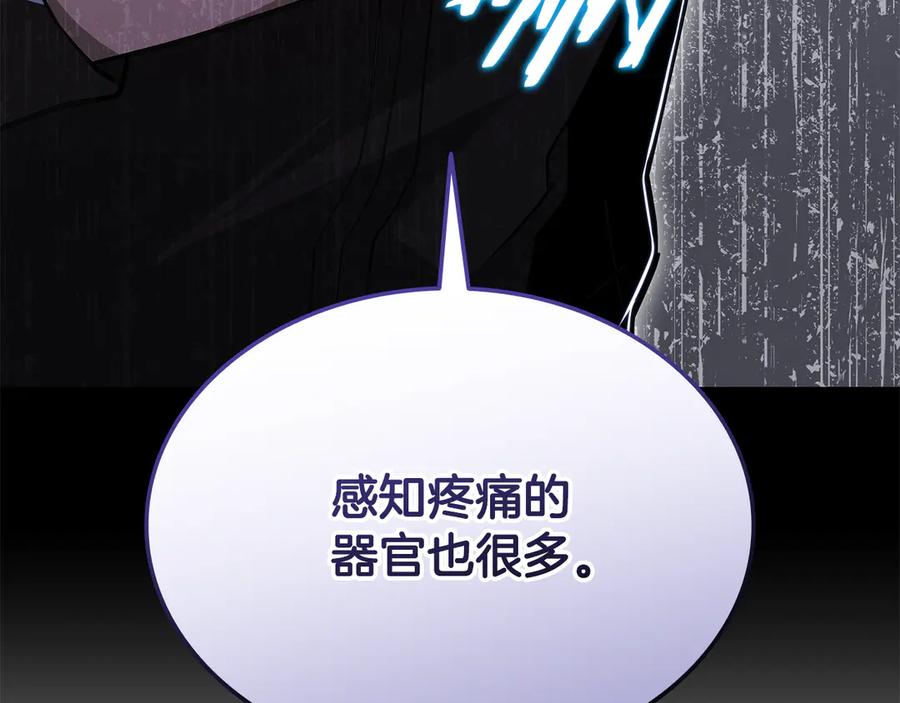 《一键三连后，我无敌了》第55话 被下禁制 第54页