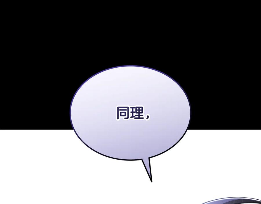 《一键三连后，我无敌了》第55话 被下禁制 第51页