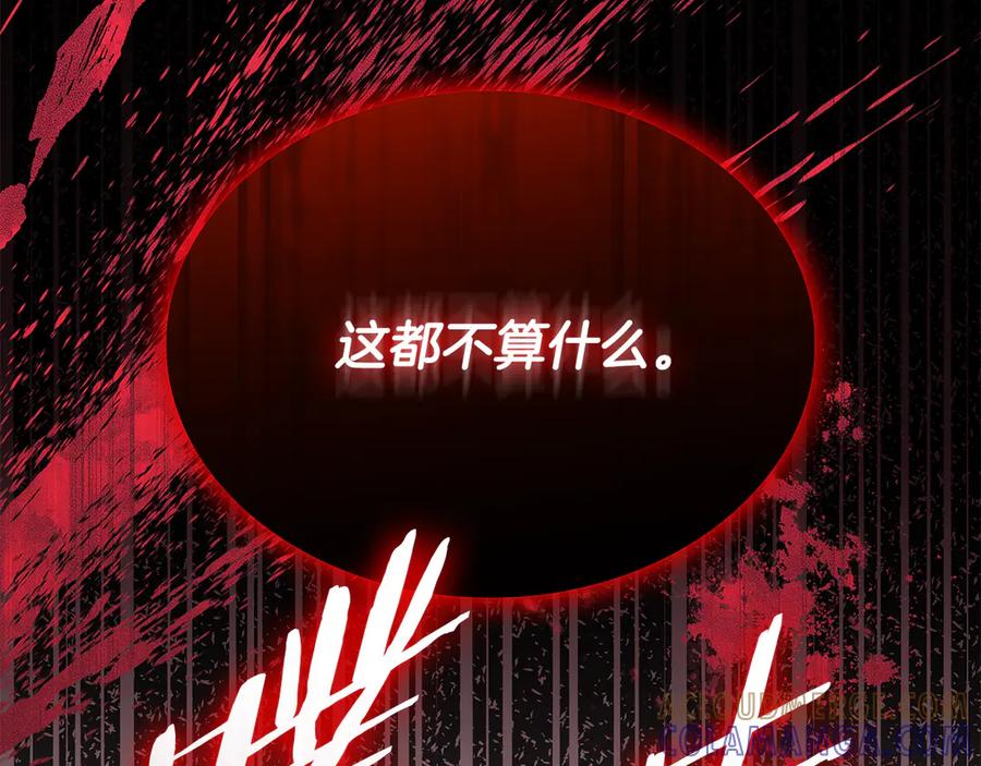 《一键三连后，我无敌了》第55话 被下禁制 第65页