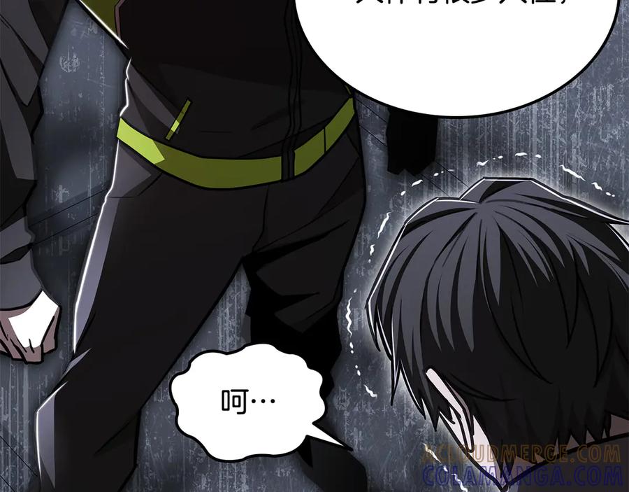 《一键三连后，我无敌了》第55话 被下禁制 第49页