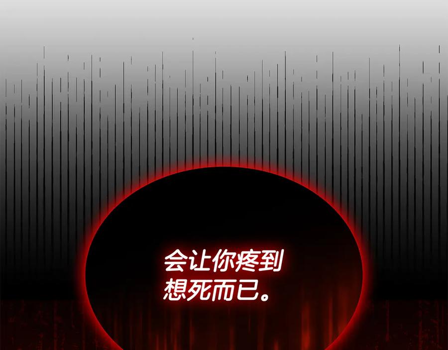 《一键三连后，我无敌了》第55话 被下禁制 第60页