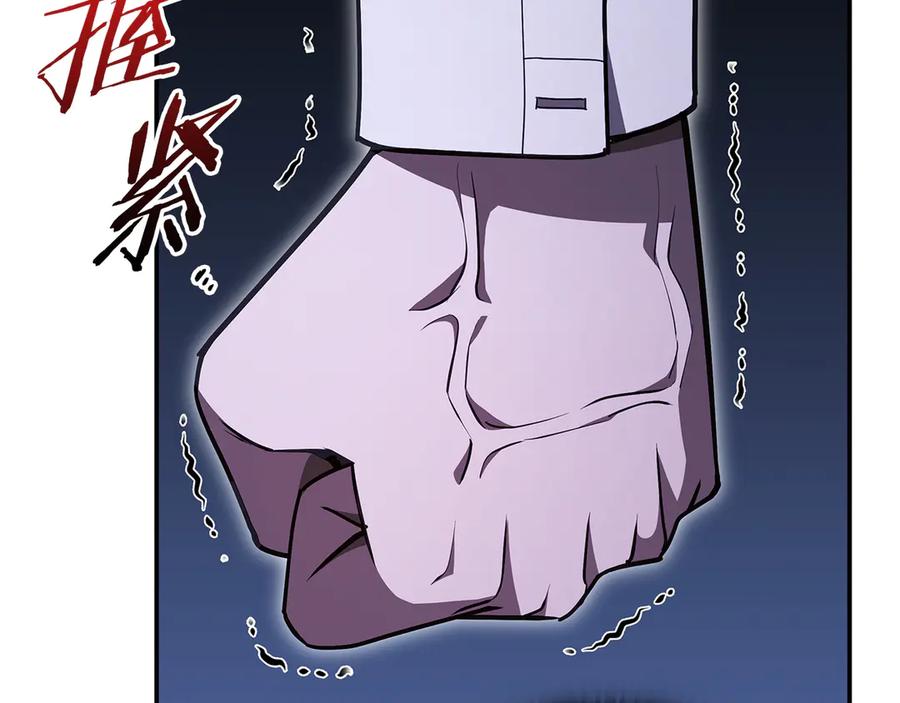 《一键三连后，我无敌了》第56话 独自行动 第76页