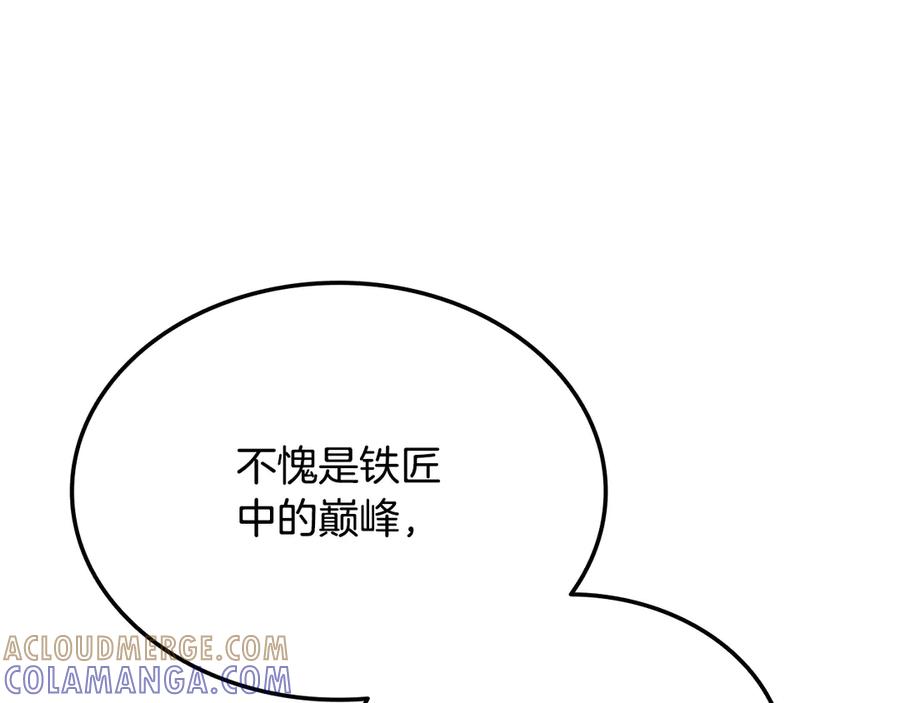 《一键三连后，我无敌了》第56话 独自行动 第13页