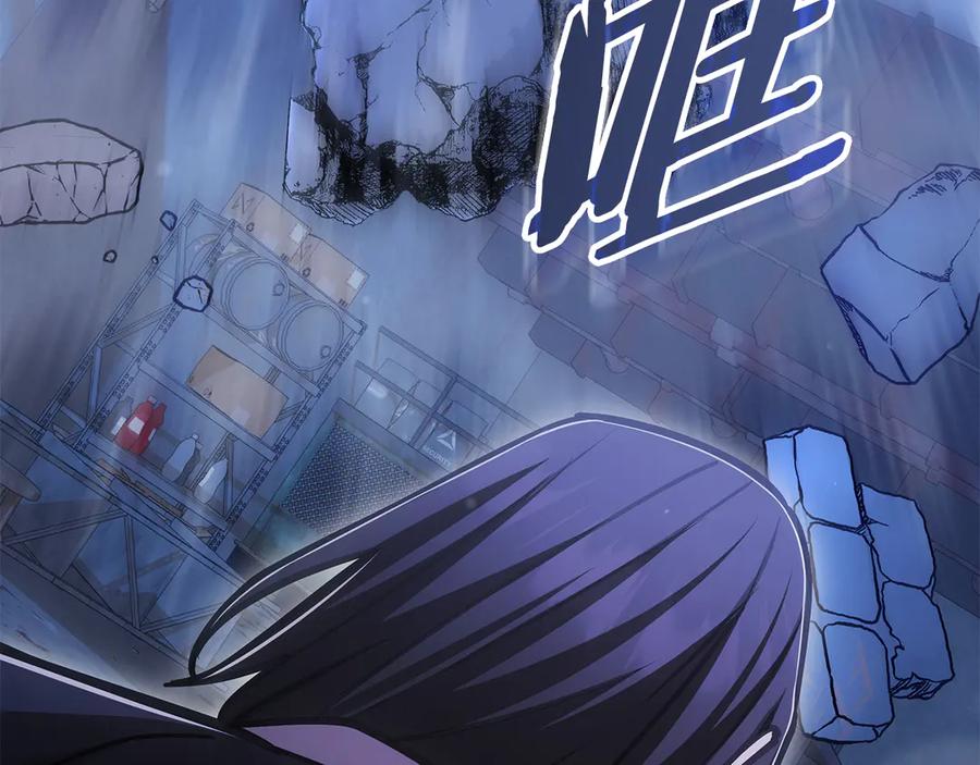 《一键三连后，我无敌了》第56话 独自行动 第87页