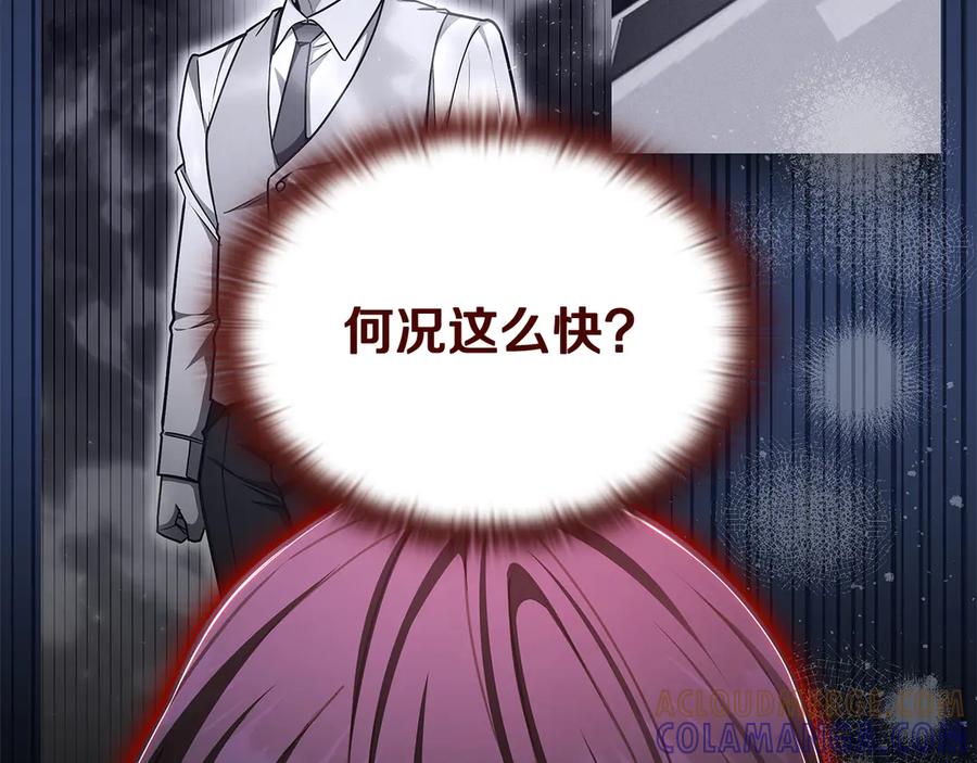 《一键三连后，我无敌了》第56话 独自行动 第53页