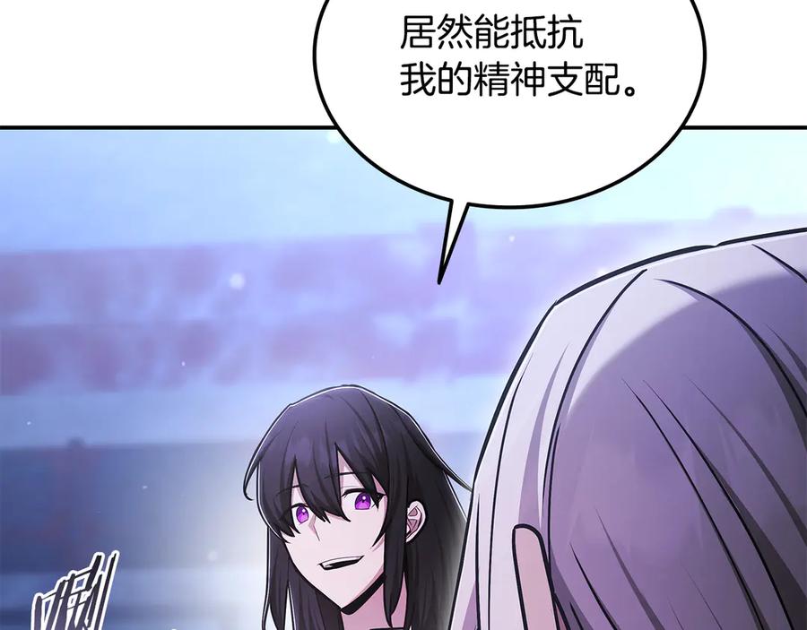 《一键三连后，我无敌了》第56话 独自行动 第14页