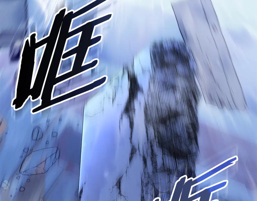 《一键三连后，我无敌了》第56话 独自行动 第86页