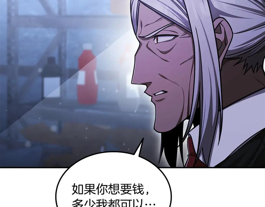 《一键三连后，我无敌了》第56话 独自行动 第27页