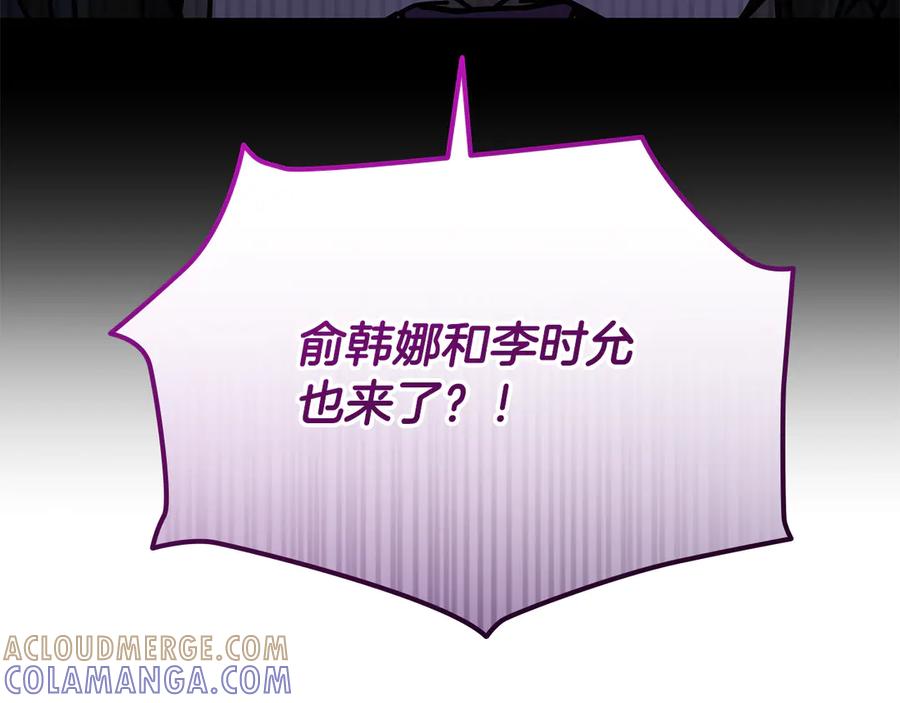 《一键三连后，我无敌了》第56话 独自行动 第73页