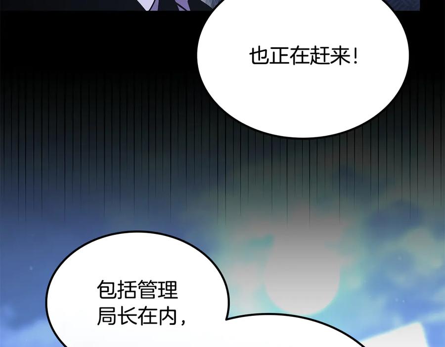 《一键三连后，我无敌了》第56话 独自行动 第68页