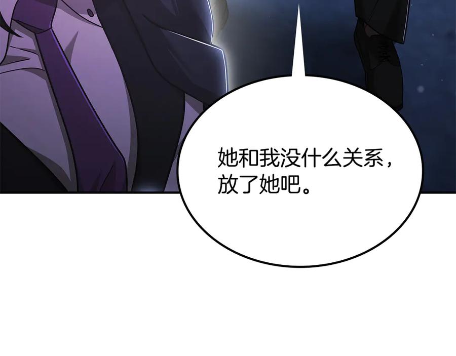 《一键三连后，我无敌了》第56话 独自行动 第11页