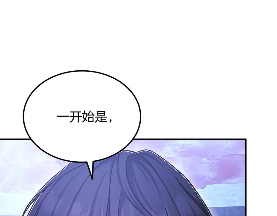 《一键三连后，我无敌了》第56话 独自行动 第19页