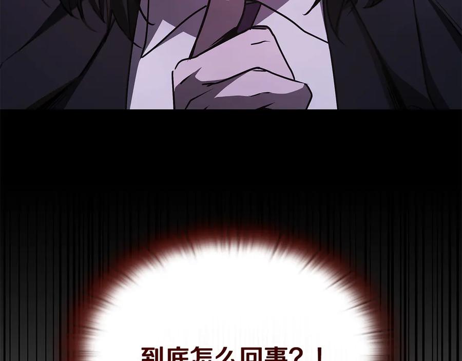 《一键三连后，我无敌了》第56话 独自行动 第55页