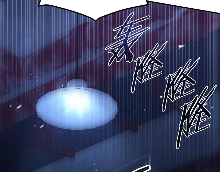 《一键三连后，我无敌了》第56话 独自行动 第83页