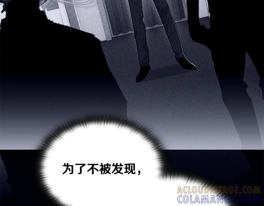 《一键三连后，我无敌了》第56话 独自行动 第49页