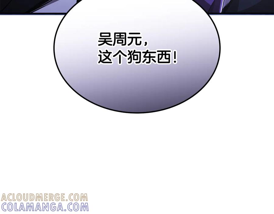 《一键三连后，我无敌了》第56话 独自行动 第65页