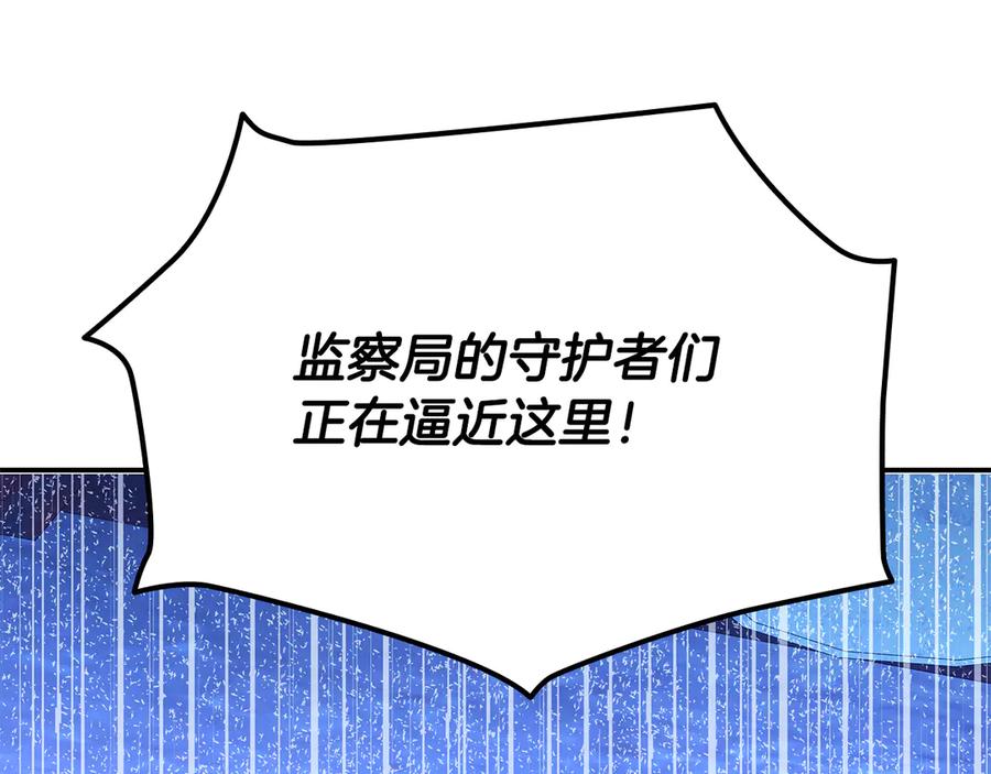 《一键三连后，我无敌了》第56话 独自行动 第42页