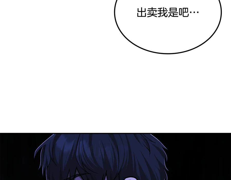 《一键三连后，我无敌了》第56话 独自行动 第62页