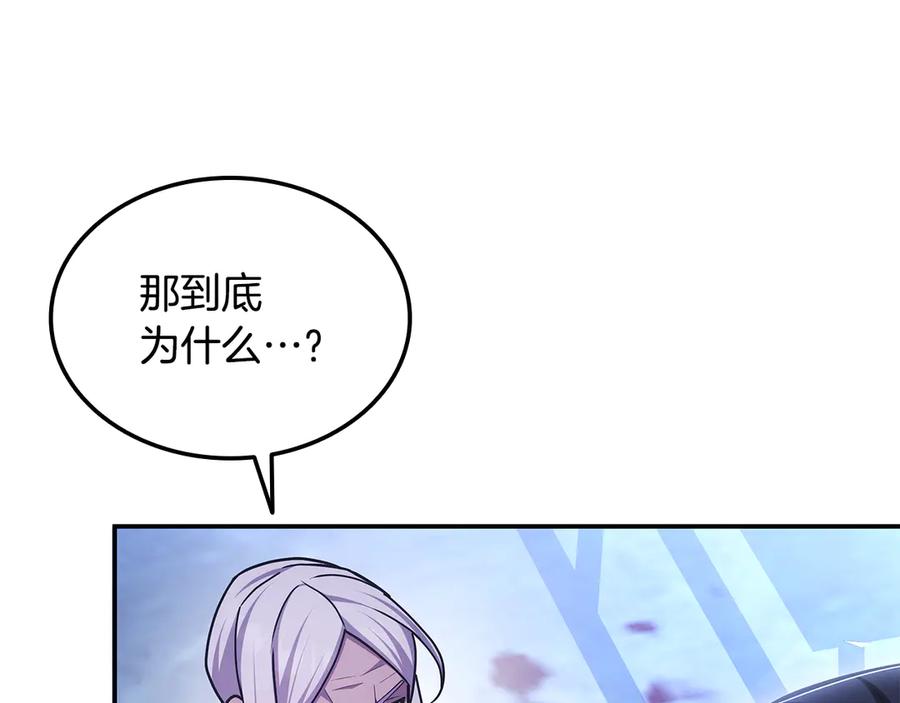 《一键三连后，我无敌了》第56话 独自行动 第35页