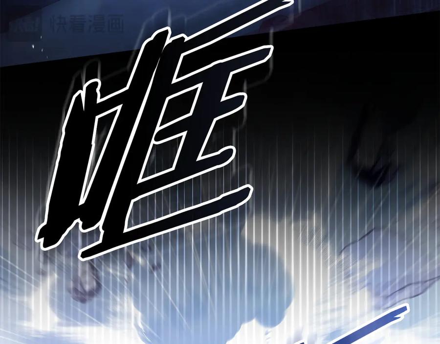 《一键三连后，我无敌了》第56话 独自行动 第84页