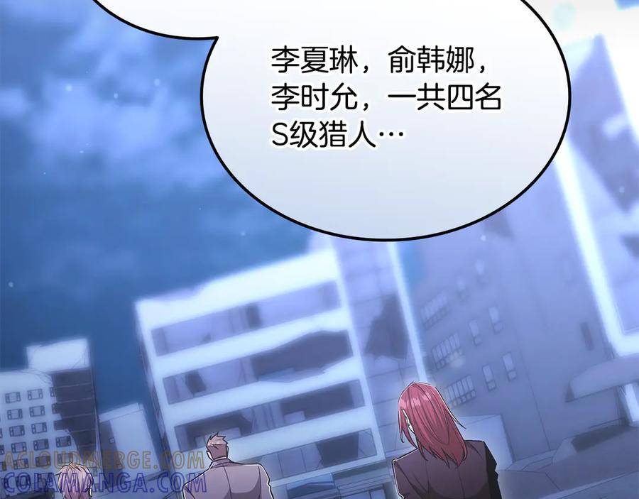 《一键三连后，我无敌了》第56话 独自行动 第69页