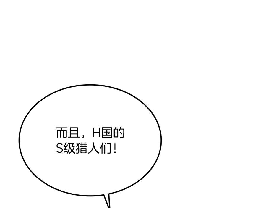 《一键三连后，我无敌了》第56话 独自行动 第66页