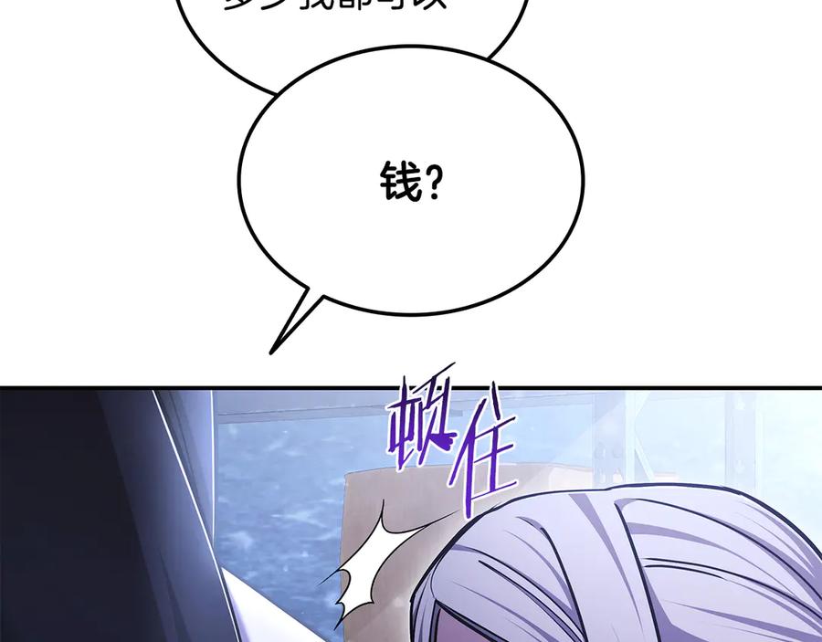 《一键三连后，我无敌了》第56话 独自行动 第28页