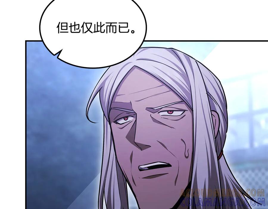 《一键三连后，我无敌了》第56话 独自行动 第17页