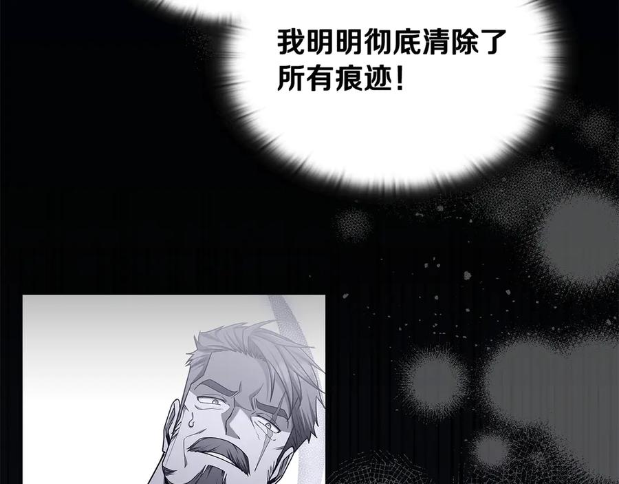 《一键三连后，我无敌了》第56话 独自行动 第50页