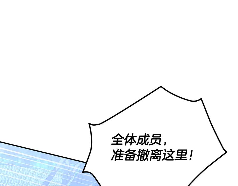 《一键三连后，我无敌了》第56话 独自行动 第79页