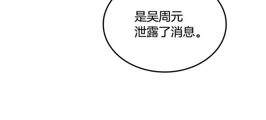 《一键三连后，我无敌了》第56话 独自行动 第60页