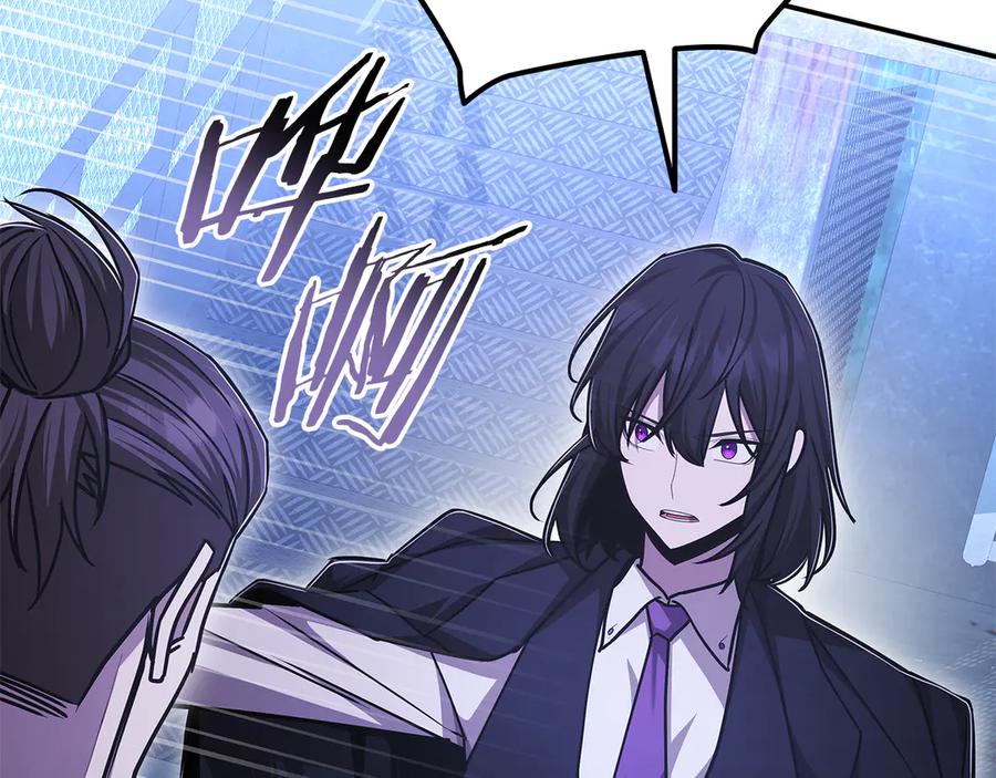 《一键三连后，我无敌了》第56话 独自行动 第80页