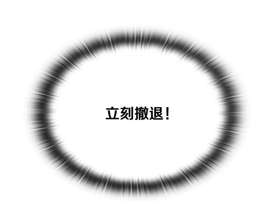 《一键三连后，我无敌了》第56话 独自行动 第78页