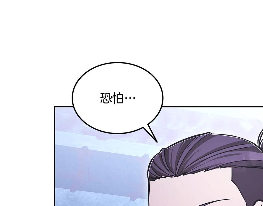 《一键三连后，我无敌了》第56话 独自行动 第58页