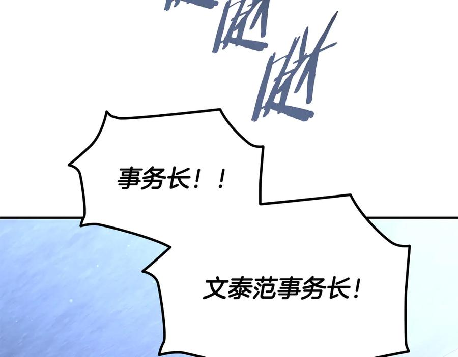《一键三连后，我无敌了》第56话 独自行动 第38页