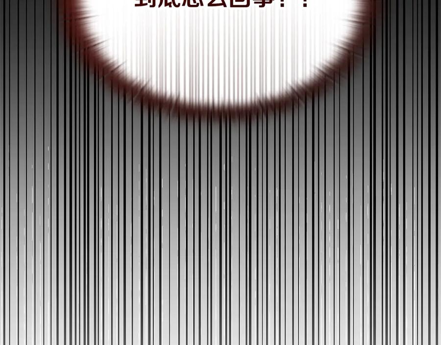 《一键三连后，我无敌了》第56话 独自行动 第56页