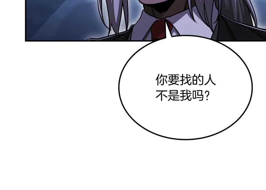 《一键三连后，我无敌了》第56话 独自行动 第18页