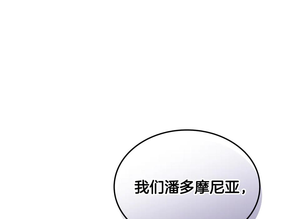 《一键三连后，我无敌了》第56话 独自行动 第30页