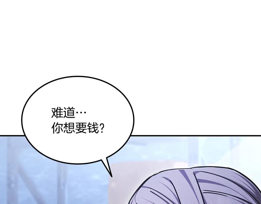 《一键三连后，我无敌了》第56话 独自行动 第26页