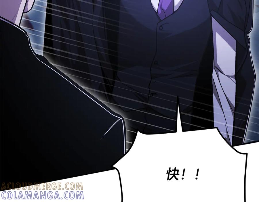 《一键三连后，我无敌了》第56话 独自行动 第81页