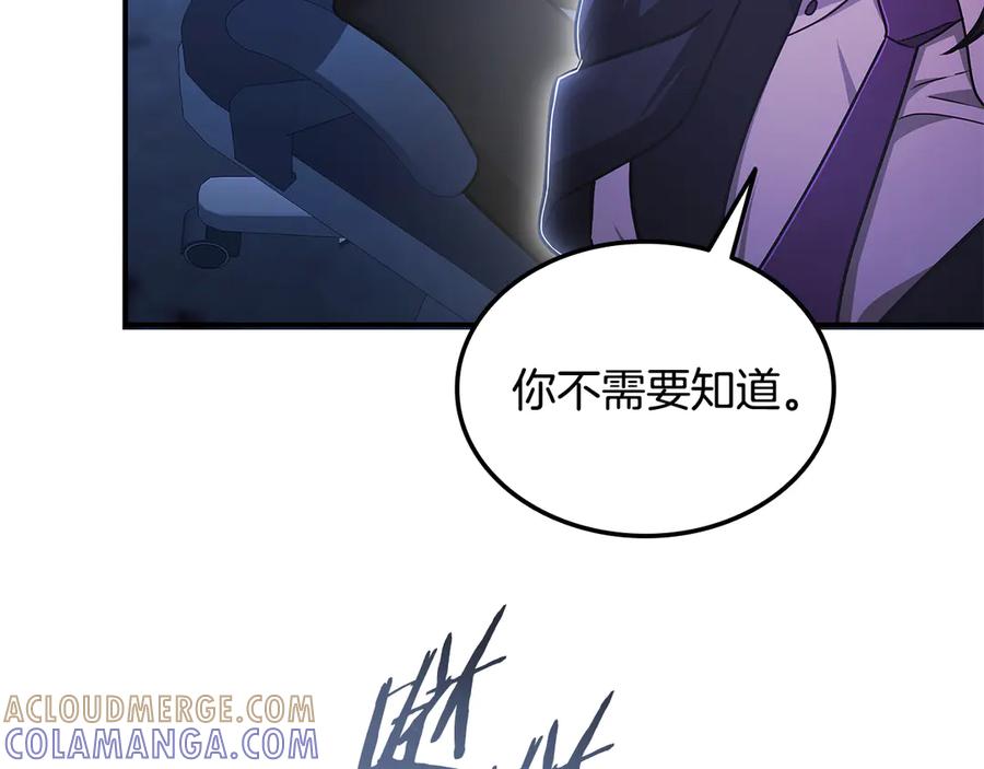 《一键三连后，我无敌了》第56话 独自行动 第37页