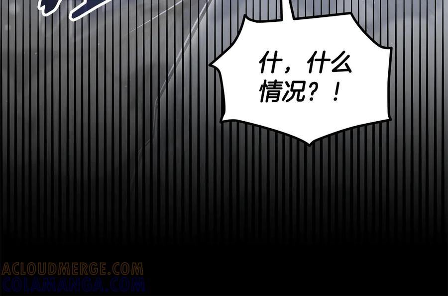 《一键三连后，我无敌了》第56话 独自行动 第89页