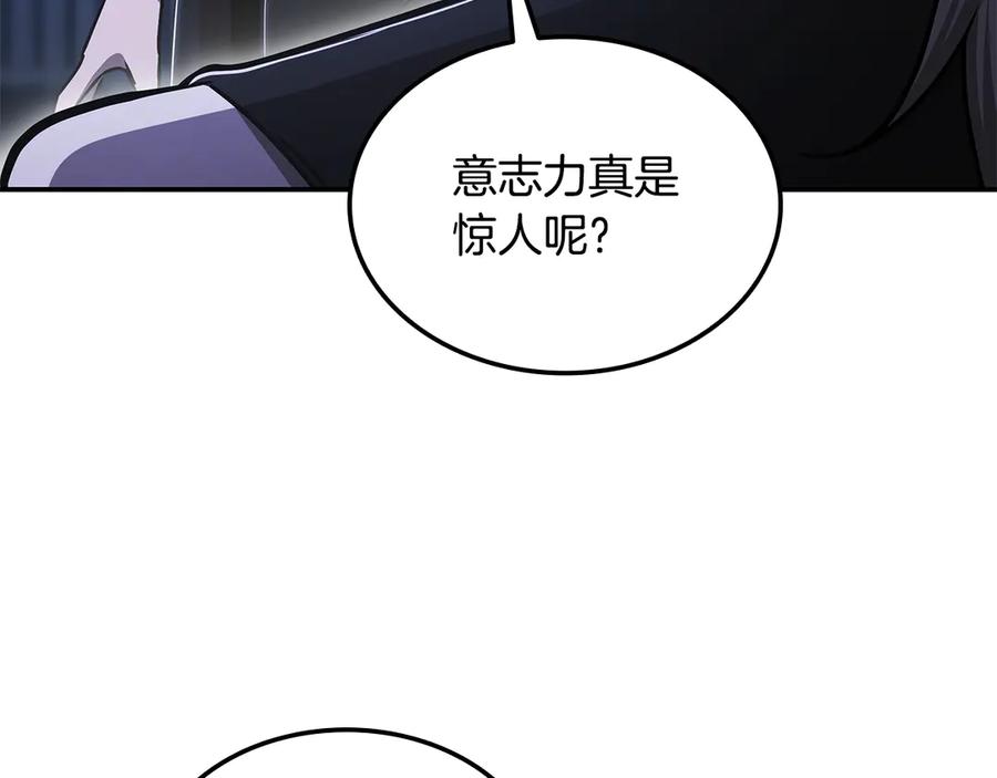 《一键三连后，我无敌了》第56话 独自行动 第16页