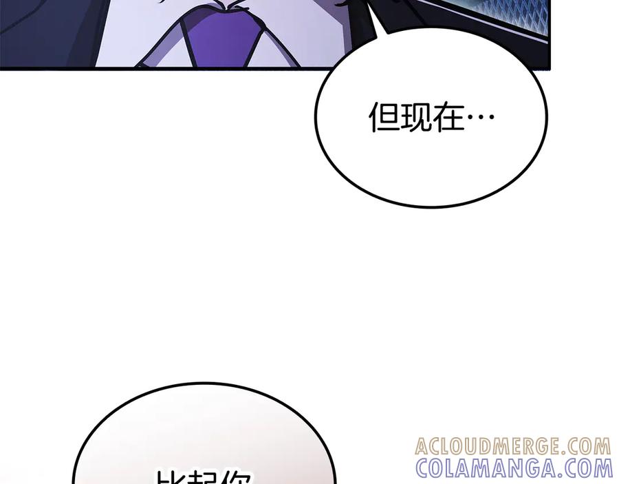 《一键三连后，我无敌了》第56话 独自行动 第21页
