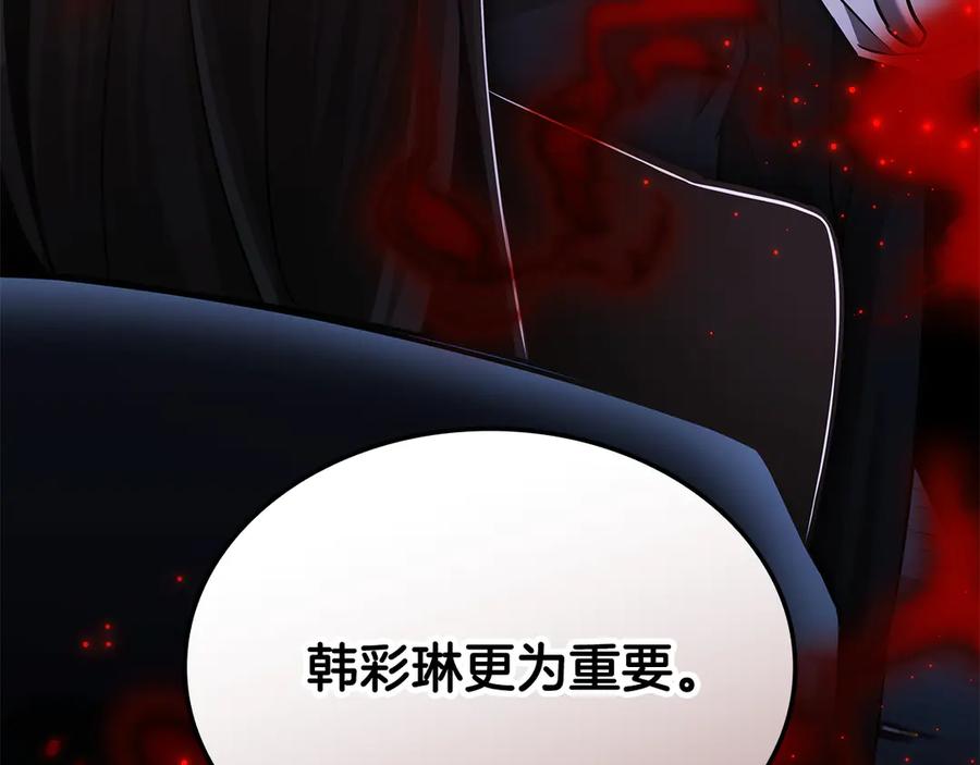 《一键三连后，我无敌了》第56话 独自行动 第24页