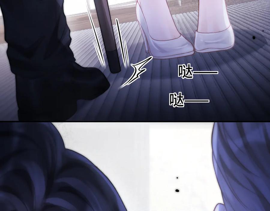 《好一个乖乖女》05 锋芒 第15页