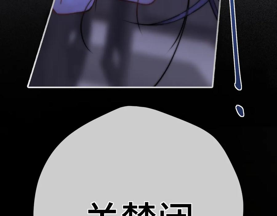 《好一个乖乖女》05 锋芒 第35页