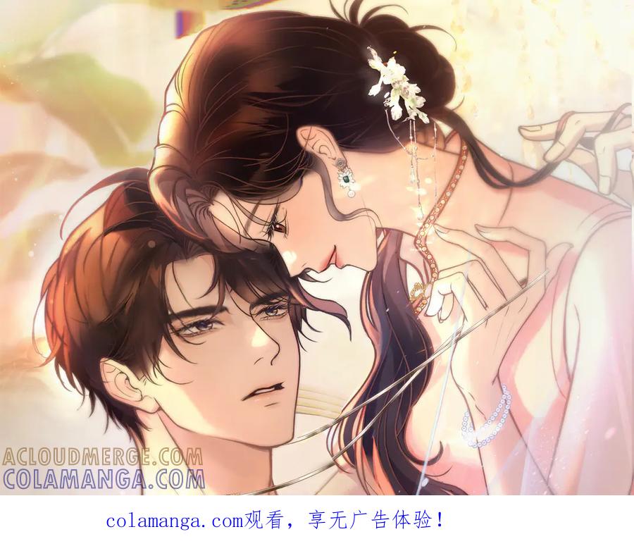 《好一个乖乖女》05 锋芒 第1页